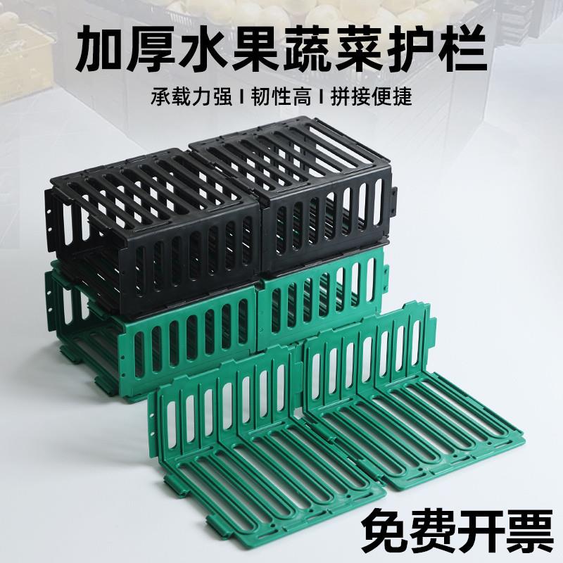 水果护栏挡板超市生鲜果蔬围栏隔断货架分隔板厚塑料围栏蔬菜栅栏