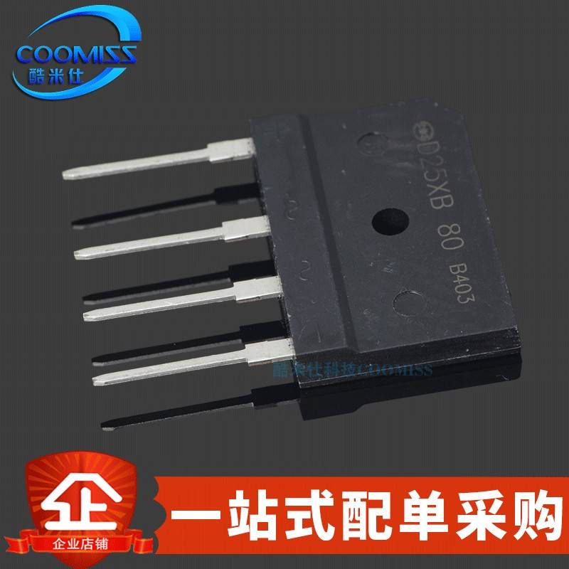 整流桥 D10XB60 D15XB80 D25XB60 D25XB80 直插DIP-4 桥堆 整流器