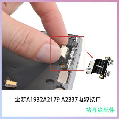 全新A1932A2179A2337 充电接口 电源头 USB Type-C 接口充电小板