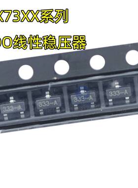 低压差三端稳压管HT7318/7325/7327/7330/7333/7335/7350 HX系列