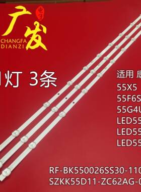 康佳LED55U5 55X5 PRO 55D6S LED55G9Q灯条RF-BK550026SS30-1101