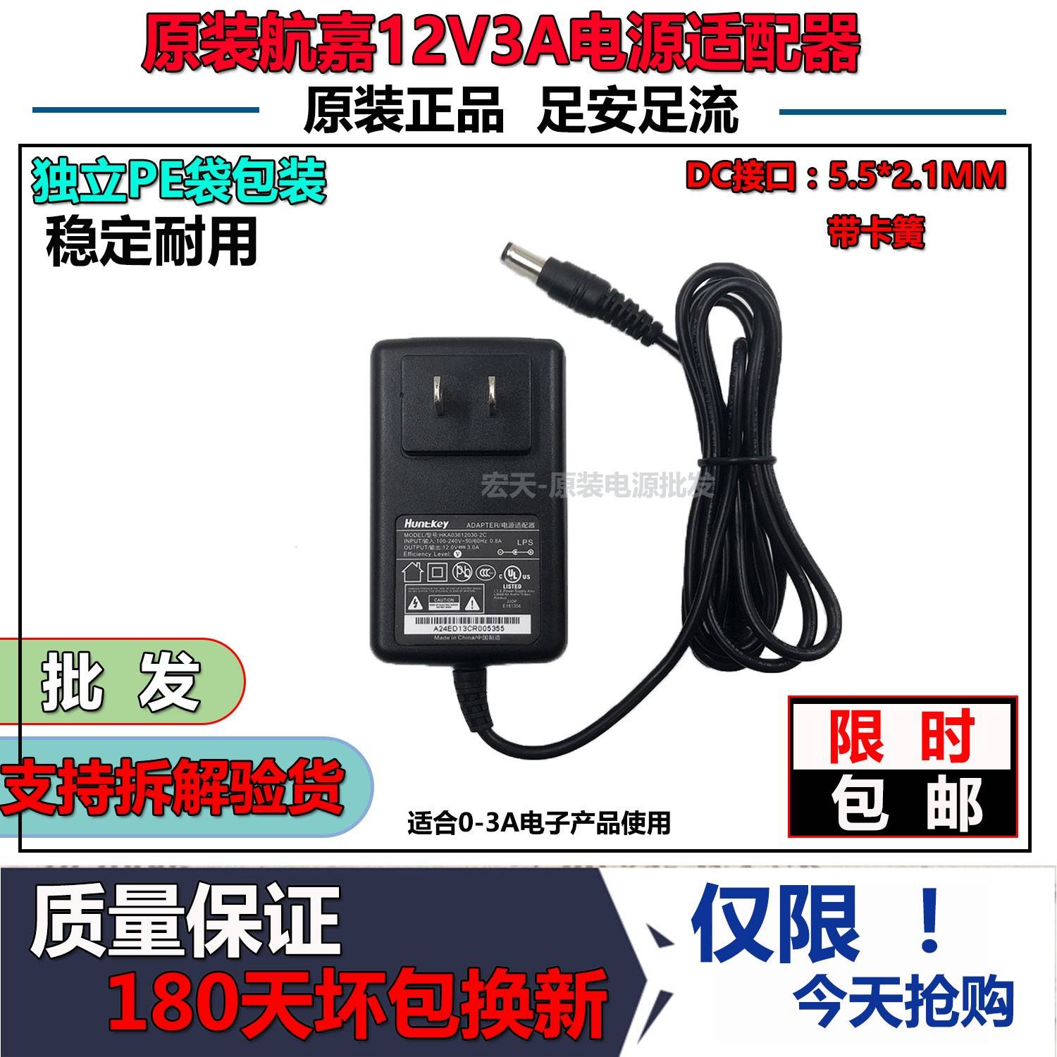 包邮航嘉12V3A电源适配器2.5a液晶显示器电视机LED监控摄像机通用