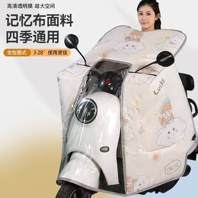 电动车挡风被中厚双面防水全包防雨防风罩电瓶车四季通用2025新款