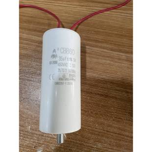 20UF CBB60单相电机启动电容水泵洗衣机空压机清洗机运转电容5UF