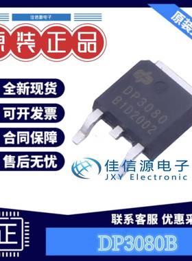 场效应管 DP3080B 德普微电子 TO-252 单NMOS 30V 80A全新MOS现货