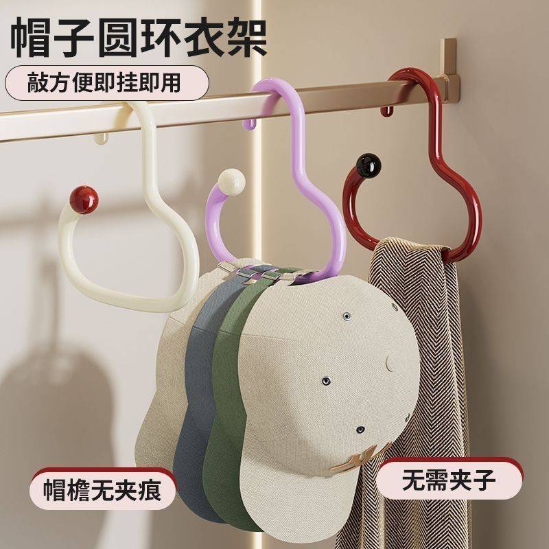 到手3个】多巴胺衣帽挂钩家用无痕便捷围巾架多功能帽子无痕挂架
