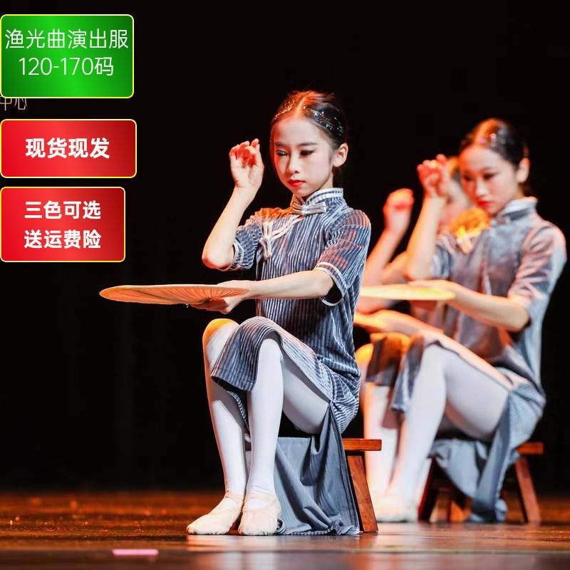 春晚同款儿童舞蹈晨光曲原版道具凳子一荤一素渔光曲旗袍服装蒲扇