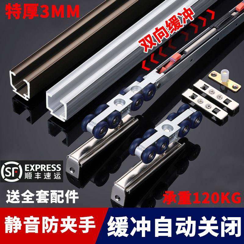 缓冲吊轮拉门轨道全套移门滑轮导轨配件滑轨吊趟门木门带阻尼器