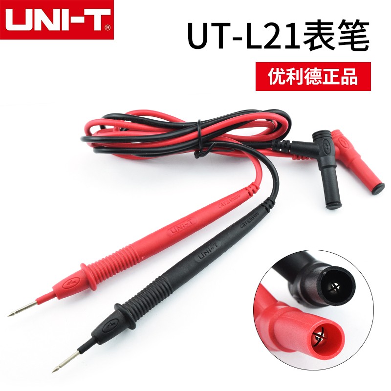 UNI-T优利德万用表钳形表通用表笔UTL21测试链接线20A长表笔
