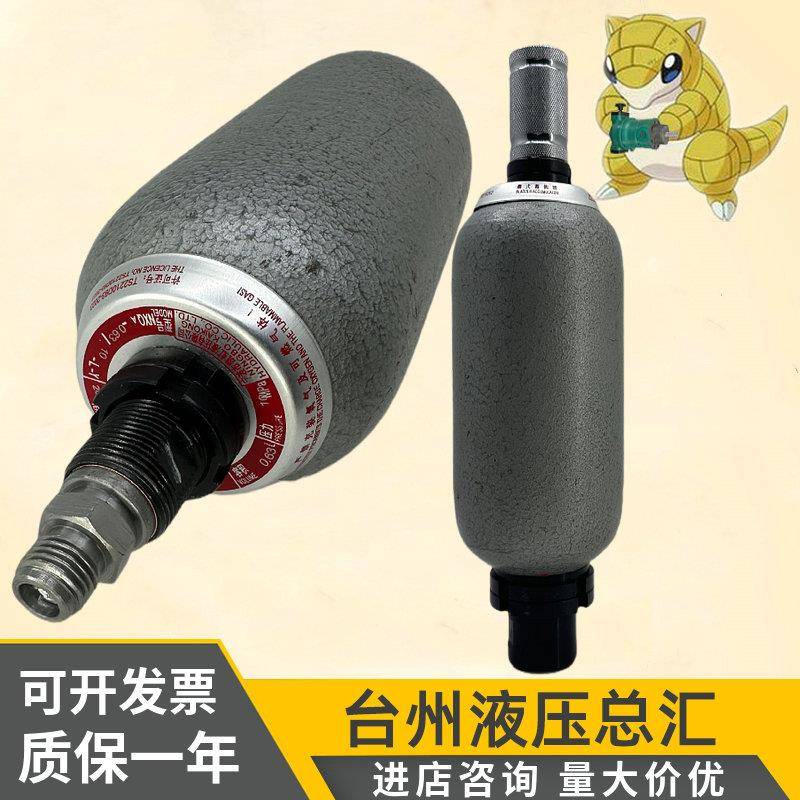 NXQA囊式液压天元蓄能器0.63/1.6/2.5/4/6.3/10/16/20/25/40/80-L
