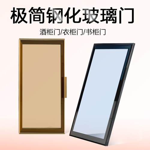 极简钢化玻璃门铝框餐边橱柜透明酒柜书柜展示柜门衣柜移动门定制