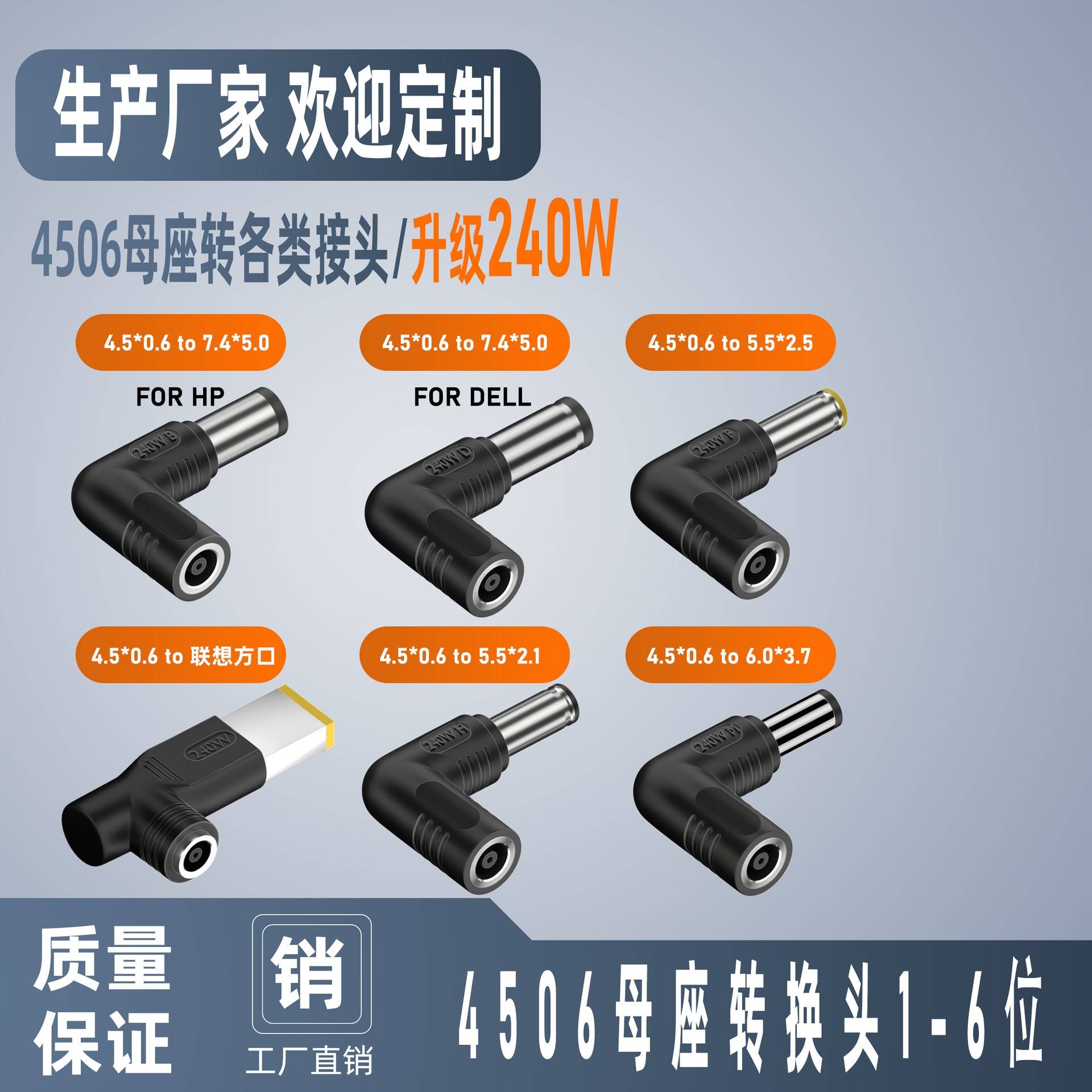 240W大功率转接头DC4530母转方口适用DELL/HP游戏本笔记本电脑