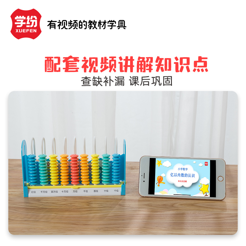 学纷9行一杆清零计数器小学一年级儿童数学教具学具盒小棒加减法