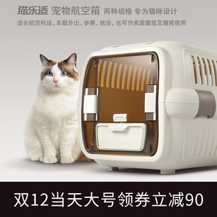 猫乐适航空箱宠物箱子大号飞机托运箱包太空舱鸟猫笼便携外出
