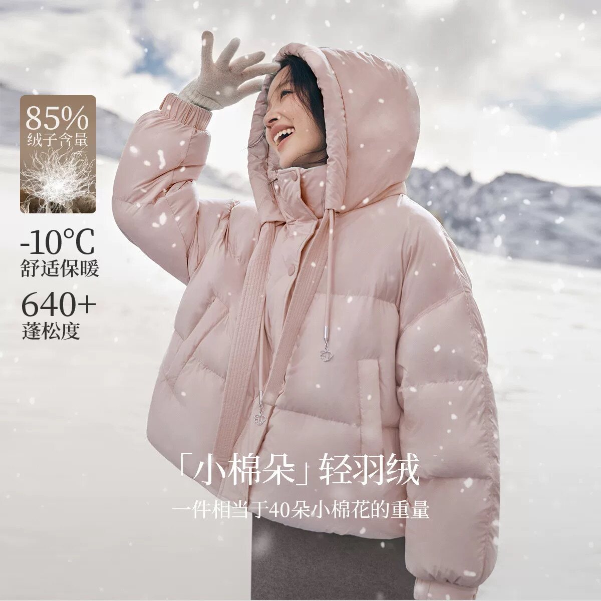品牌剪标立领连帽85鸭绒泡芙短羽绒服女2026年冬季新款面包服外套