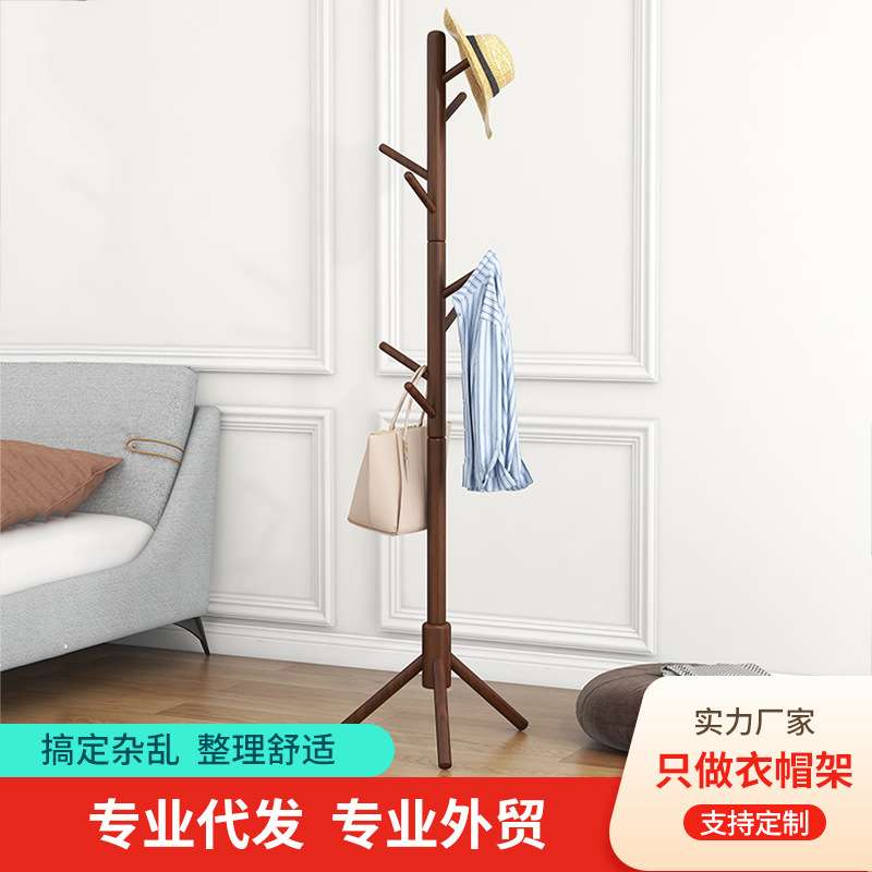 网红实木衣帽架卧室落地家用房间挂衣架简易衣服架榉木衣架挂包杆