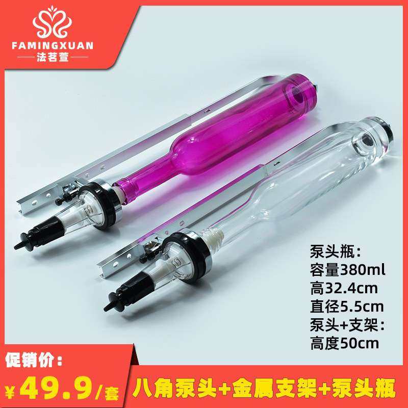 法茗萱香水分装 散装香水香水吧支架泵头香水加盟 支架泵头泵头瓶