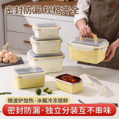 密封保鲜盒不锈钢s304食品冰箱收纳饭盒水果便当盒冷冻户外大容量