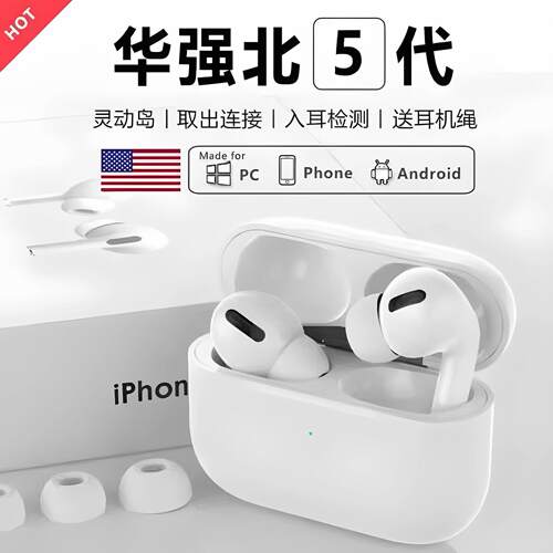 Pro2五代九代降噪长续航蓝牙耳机