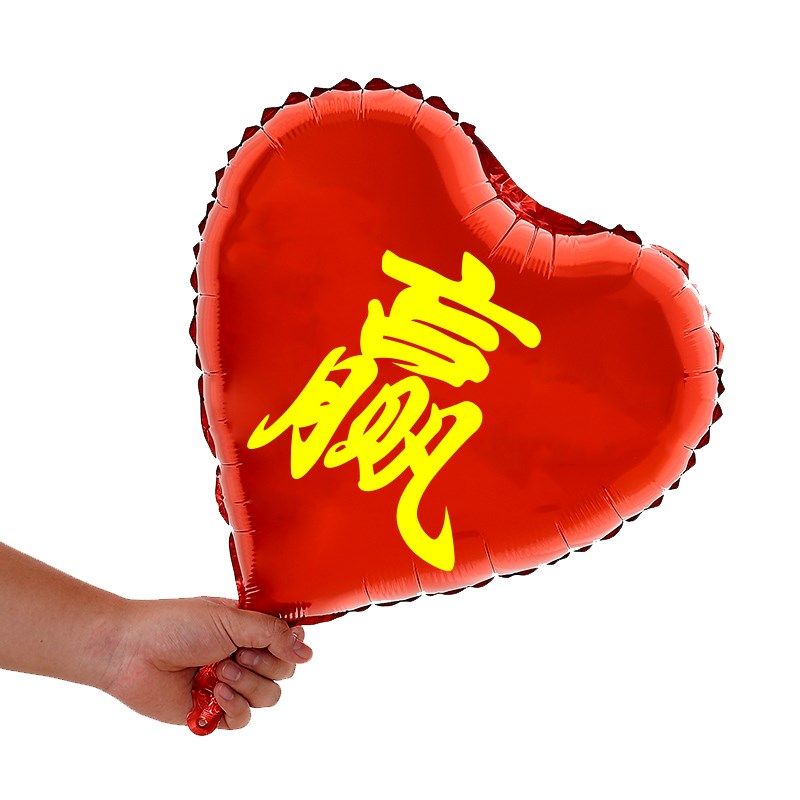 2024双十一气球装饰粘贴桌飘电商办公室电脑桌气氛粘贴桌摆场景布,节庆用品/礼品,气球,淘宝优惠券,粉丝福利购,淘宝优惠卷