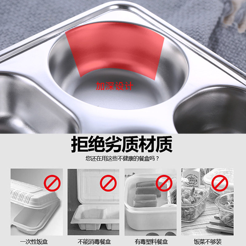 304不锈钢餐盘长方形快餐盘学生食堂分格饭盒幼儿园成人饭四五格,餐饮具,盘,淘宝优惠券,粉丝福利购,淘宝优惠卷