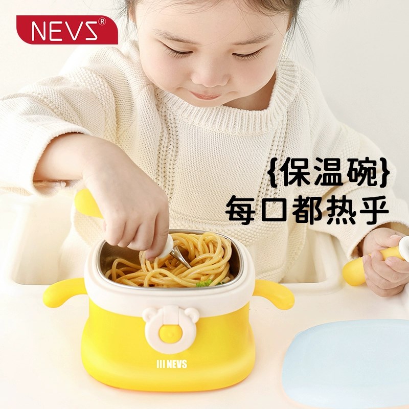 NEVS宝宝辅食碗婴儿米粉注水保温碗恒温不锈钢儿童餐具吸盘碗