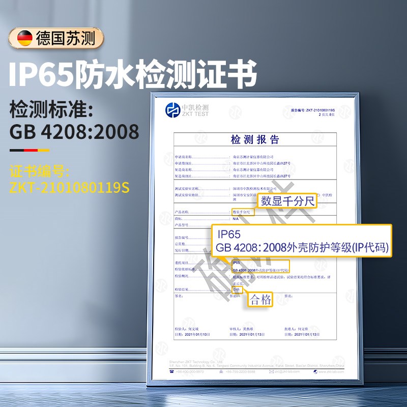 电子千分卡尺高精度数显外径螺旋测微器防水千分尺带数显