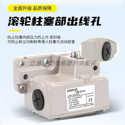 欧坶龙组合行程开关VB-2121 2111 2141 2221 2211 2241 3221 4241