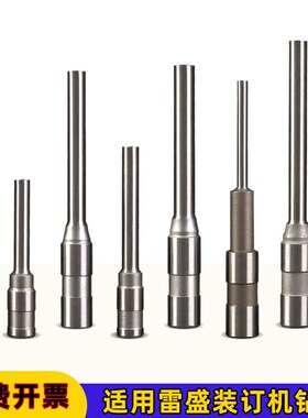 雷盛C3/CD-260/268/300/303/310/400/400i/490/410财务凭证装订机