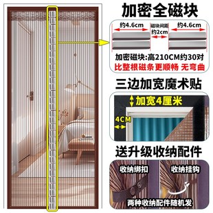 家用魔术贴磁性纱门纱窗免打孔自吸磁铁 加密全磁块防蚊门帘夏季