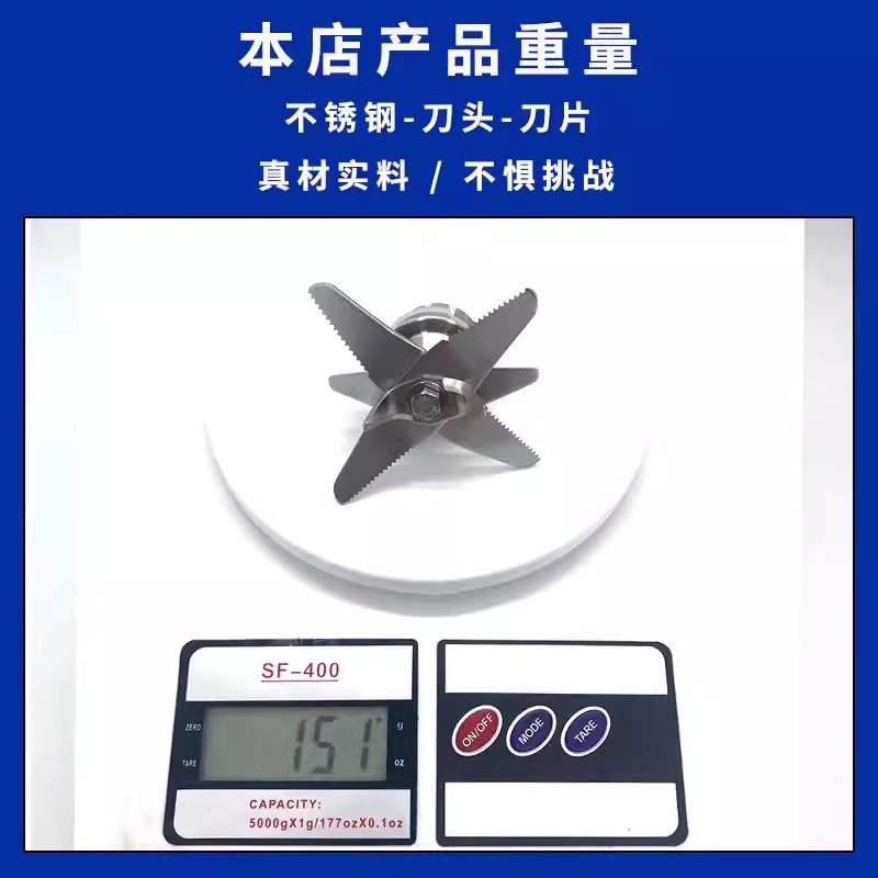 通用巴博萨豆浆机刀头破壁机配件沙冰机刀片料理机搅拌6升杯刀俎