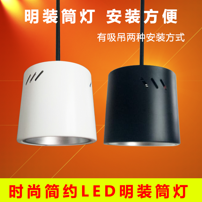 led明装筒灯圆形免开孔服装店商场鞋店客厅过道玄关灯4寸12W