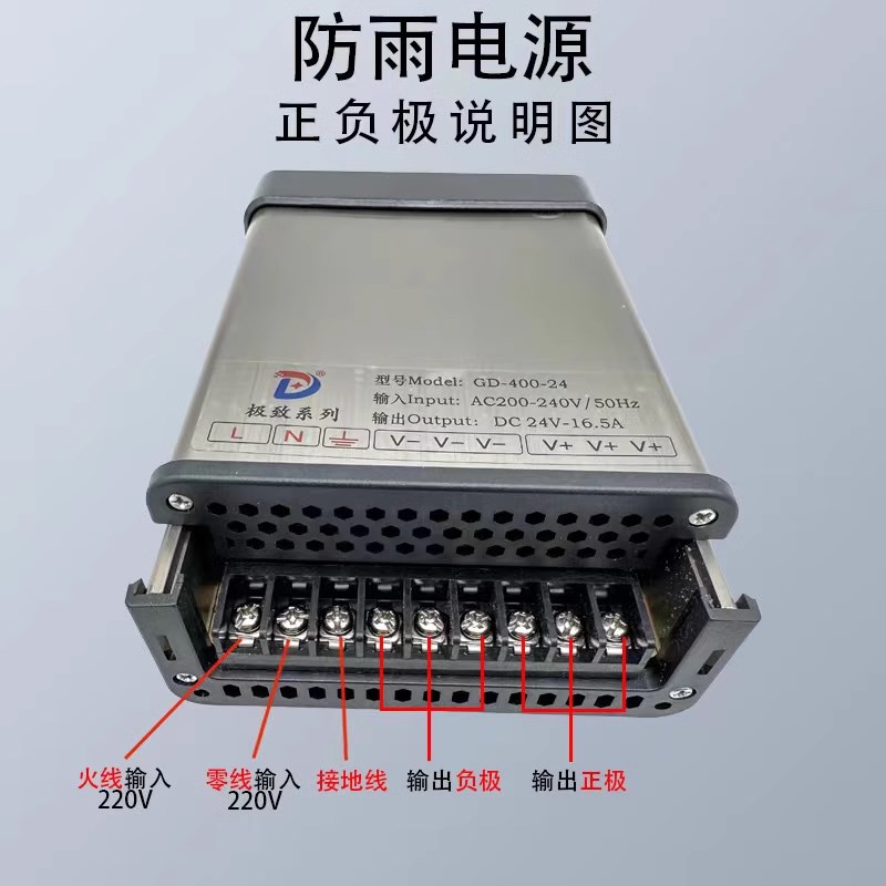 12V400W防雨电源24V户外led工程广告招牌灯箱发光字变压器