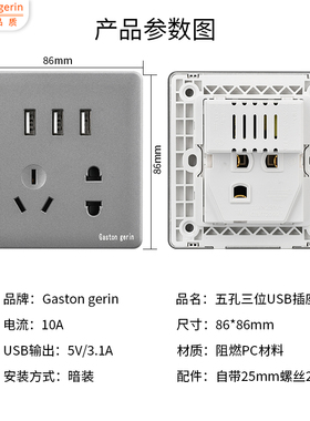 灰色86型暗装五孔插座3.1A毫安 多口USB快充手机充电插座墙壁面板