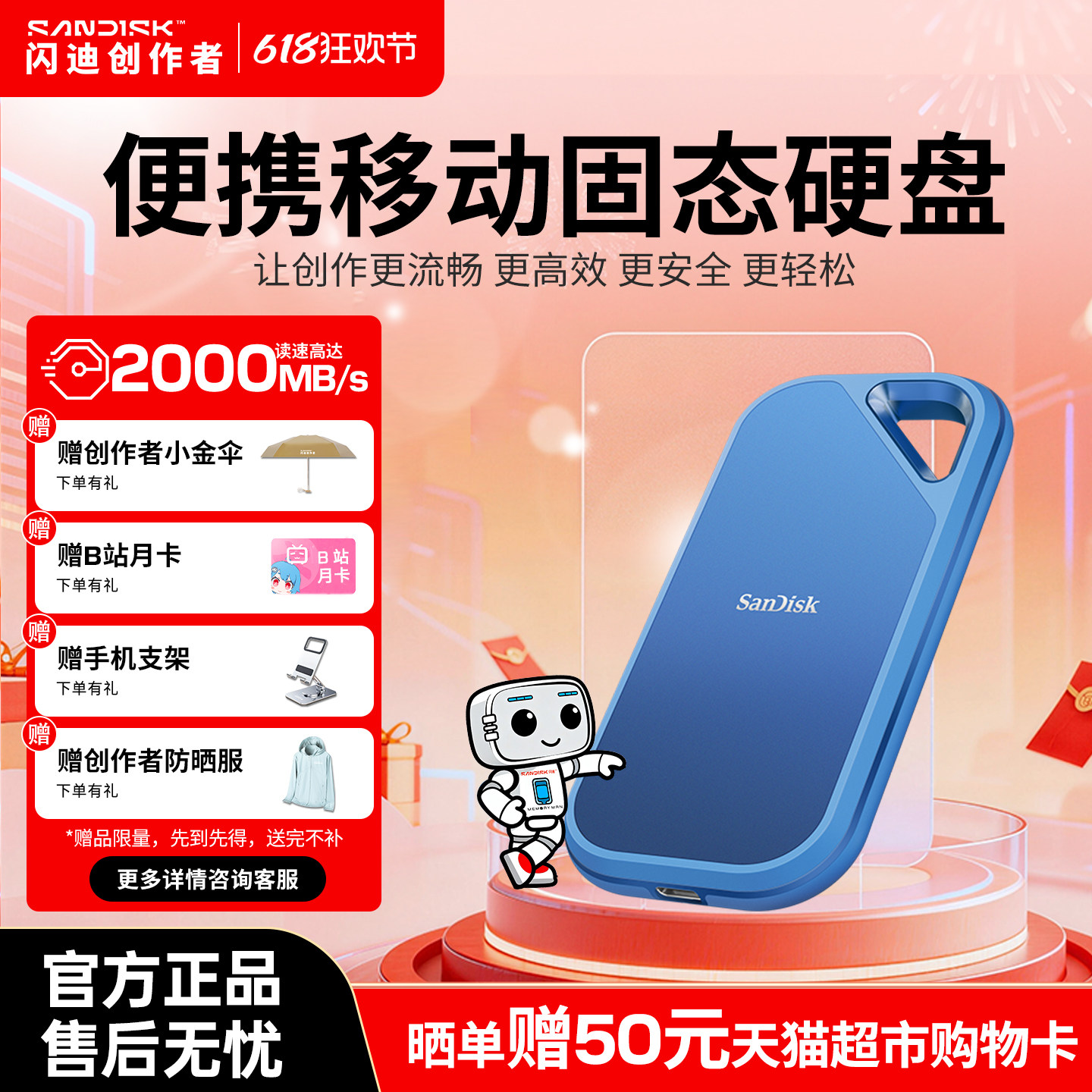闪迪创作者移动固态硬盘PSSD读写1T高速E81C手机笔记本直连大容量