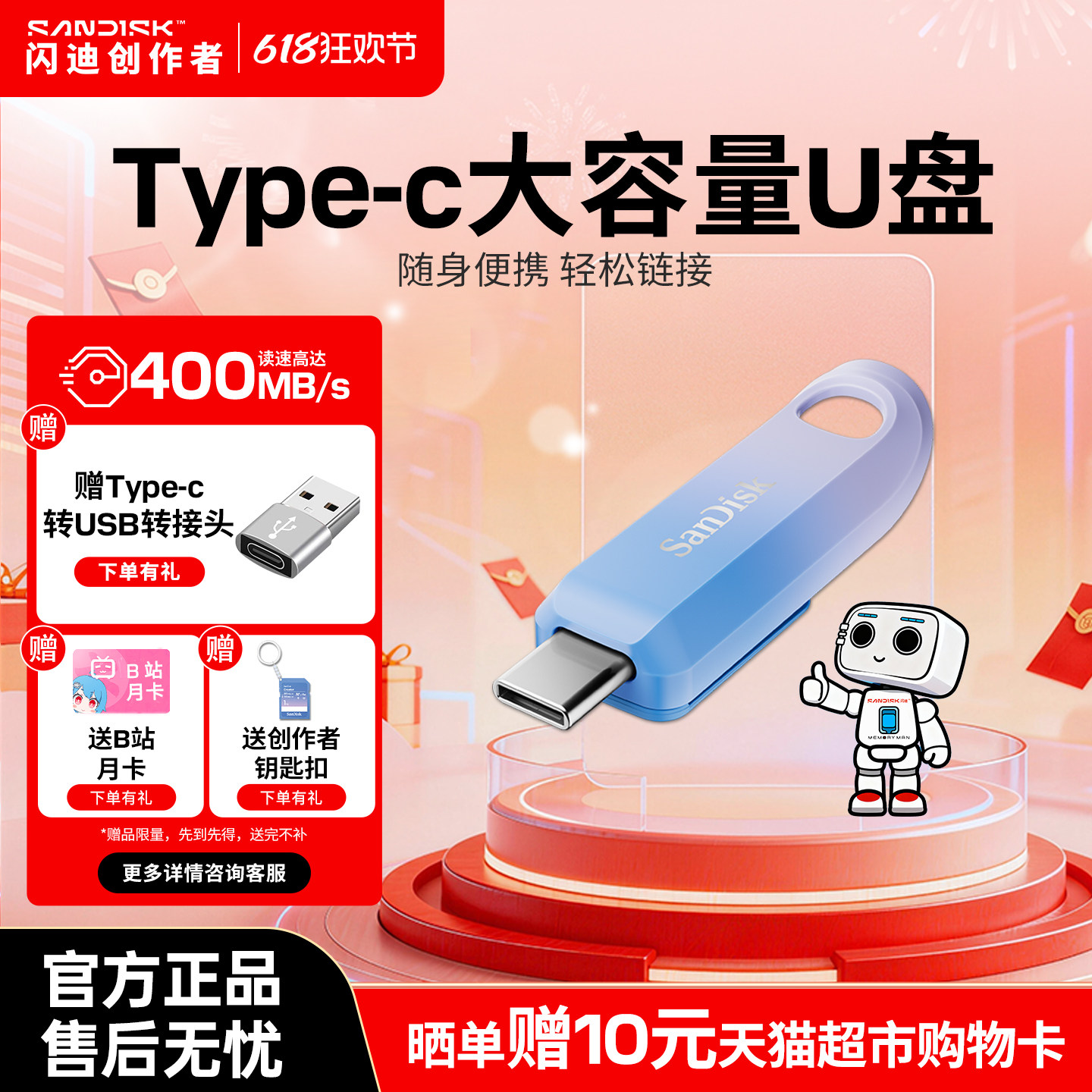 闪迪创作者官方u盘256GB可伸缩Type-C小巧便携大容量优盘USB3.2