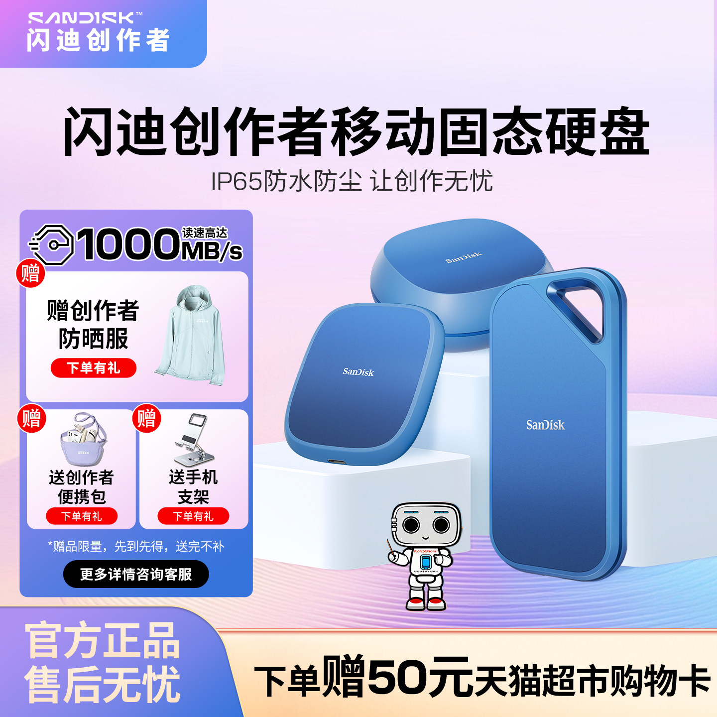 SanDisk闪迪创作者官方正品1TB磁吸移动4TB桌面固态硬盘手机互联