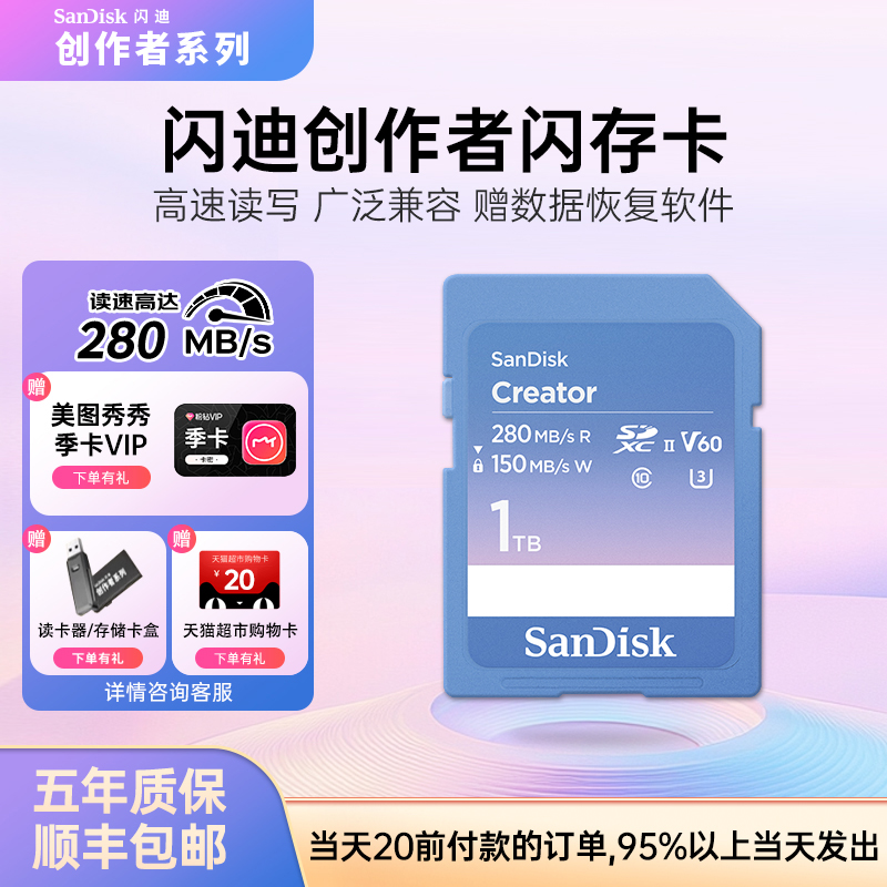 闪迪创作者128G内存卡高速读速闪存卡单反相机摄像6K视频SD存