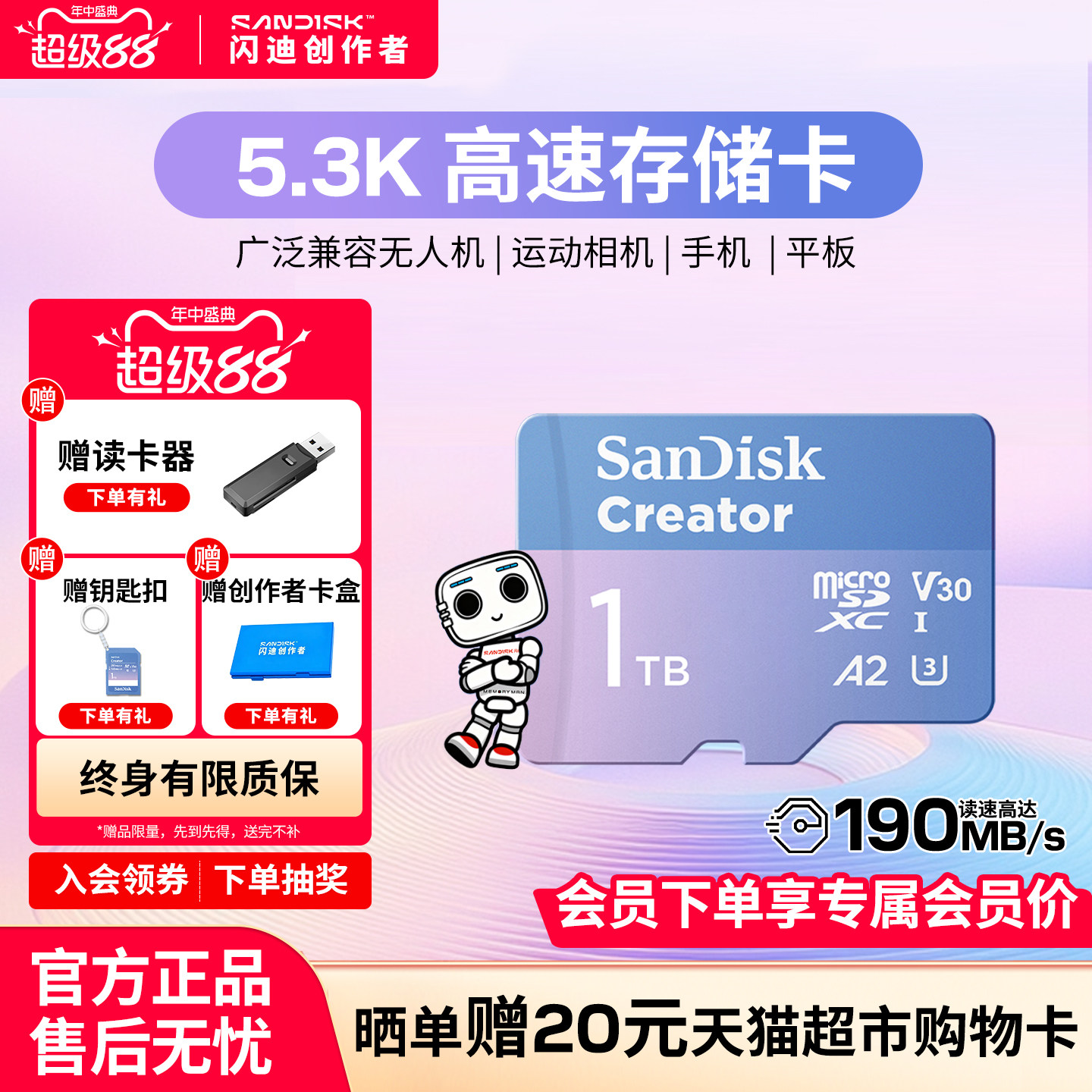 闪迪创作者1tf卡高速闪存卡256G大疆pocket3/4储存运动相机内存卡
