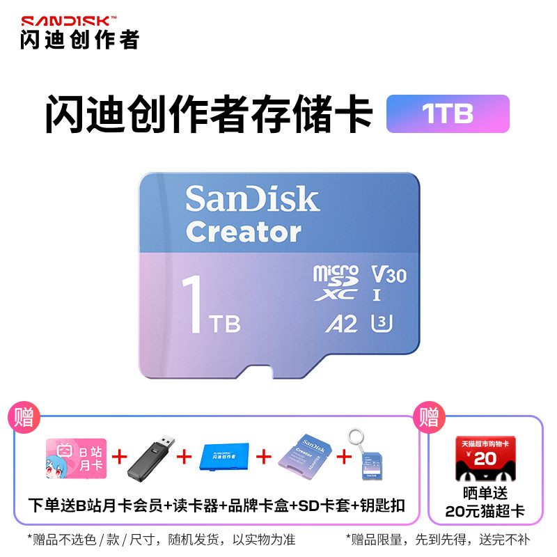 Sandisk闪迪创作者官方正品tf卡大容量1TB内存卡储存卡高速闪存卡