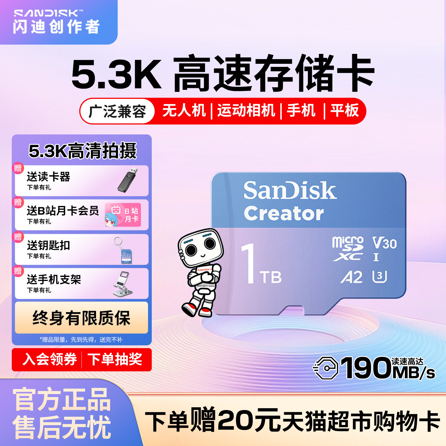 闪迪创作者TF高速闪存卡大疆适用