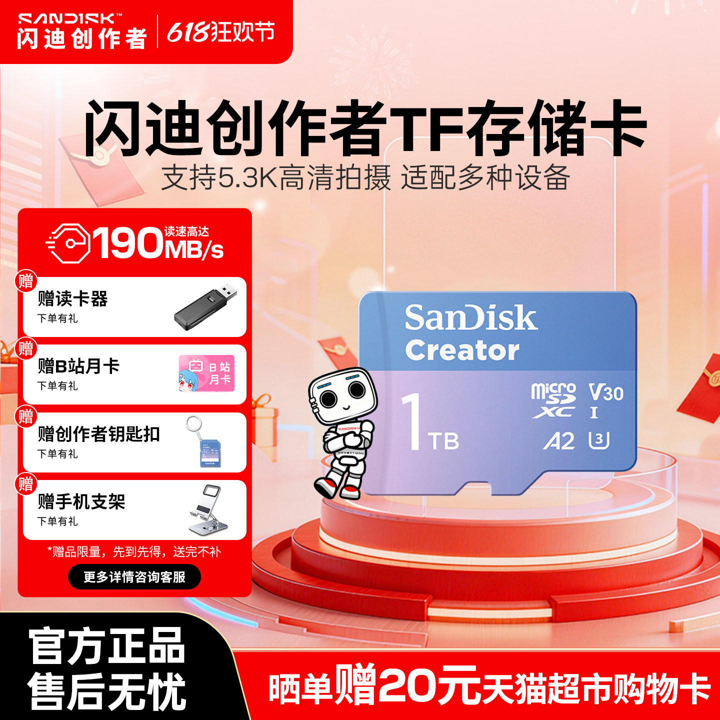 闪迪创作者TF高速闪存卡大疆适用