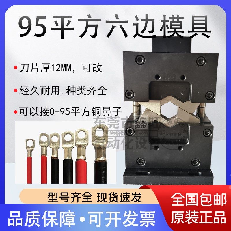 爆款大平方六边形模具压铜接线 线端子压接模具开 口六边形四边端