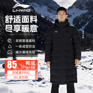 李宁羽绒服谌龙同款羽毛球系列男女同款鸭绒保暖舒适长款羽绒服