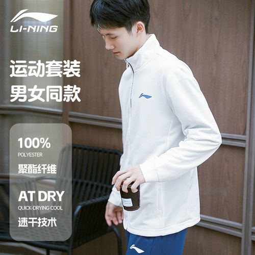 李宁新款羽毛球服男女同款运动休闲套装长袖卫衣外套跑步训练长裤