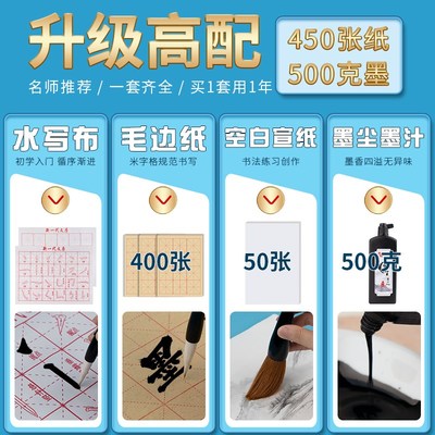 毛笔书法初学者毛笔套装入门文房四宝笔墨纸砚全套毛笔字墨汁砚台