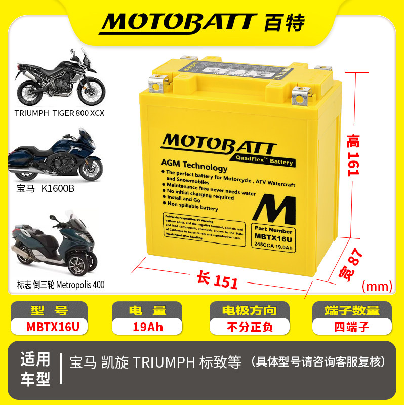 百特宝马K1600B标致倒三轮400T