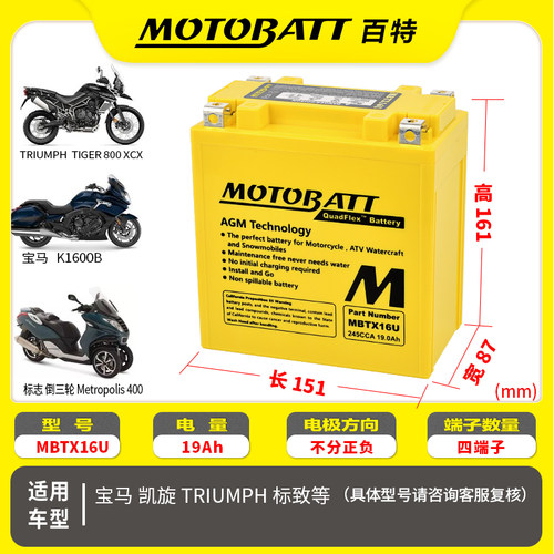 百特宝马K1600B标致倒三轮400T