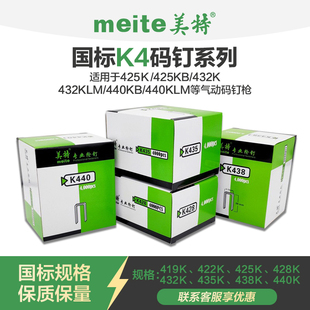 国标美特码钉K钉气动马钉枪钉子汽钉U型钉钢排钉气钉木工家具装修