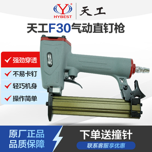 不卡钉气钉枪25气钉枪 木工钉枪 弘愿天工F30气动直钉枪 直排钉枪